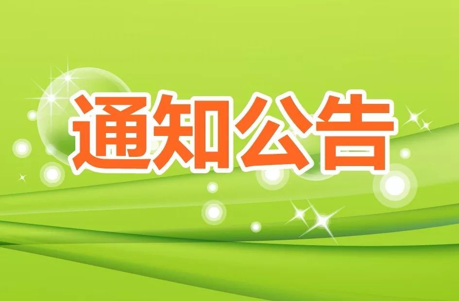 關(guān)于公布2021年國(guó)家方志館黃河分館招聘講解員擬錄用人員名單的通知