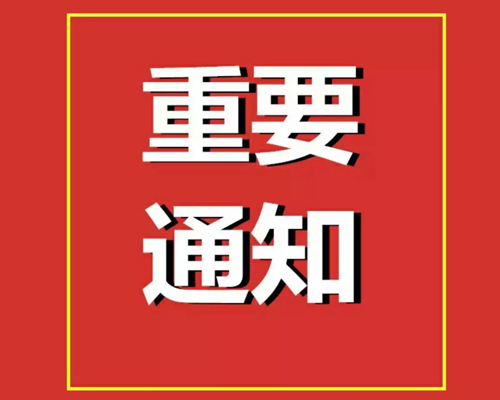 2023年度企業(yè)社會保險繳費申報工作開始啦！